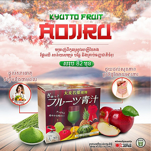 Kyutto - Mixed Fruits & Barley Grass (Japan Natural Superfoods)